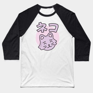 Happy Neko Baseball T-Shirt